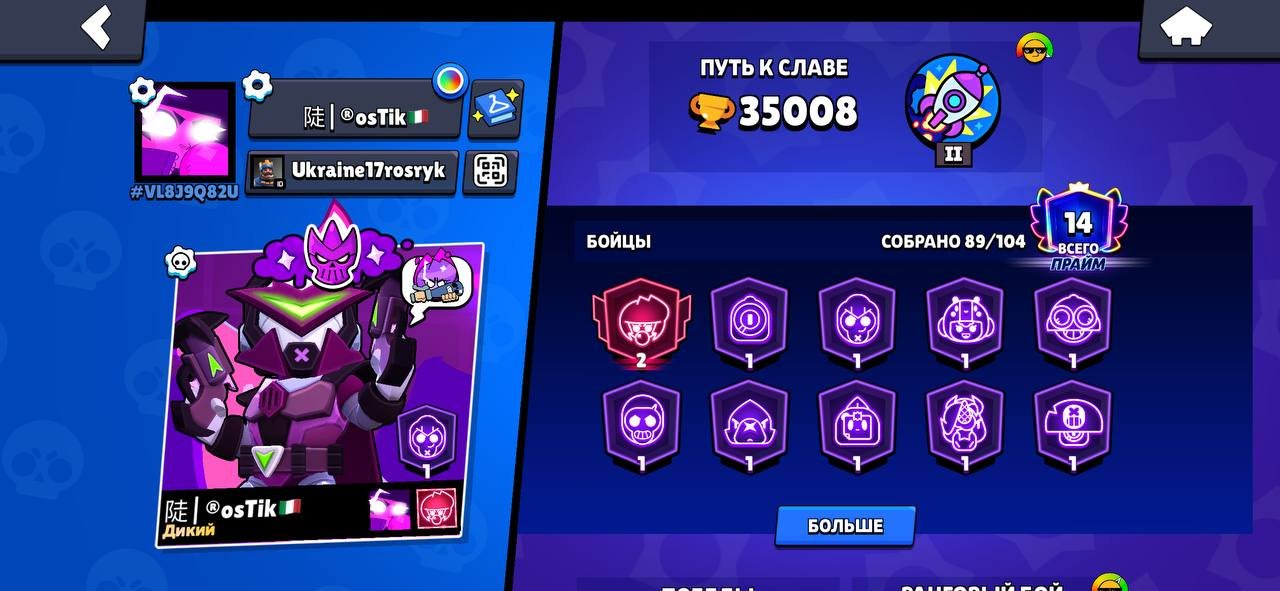 🦾🔥 BEST BRAWL STARS ACCOUNT! 🔥🦾35k TROPHIES 🏆89 BRAWLERS🧏🏻 14 Primes, trophies 35008, brawlers 89, primes 14