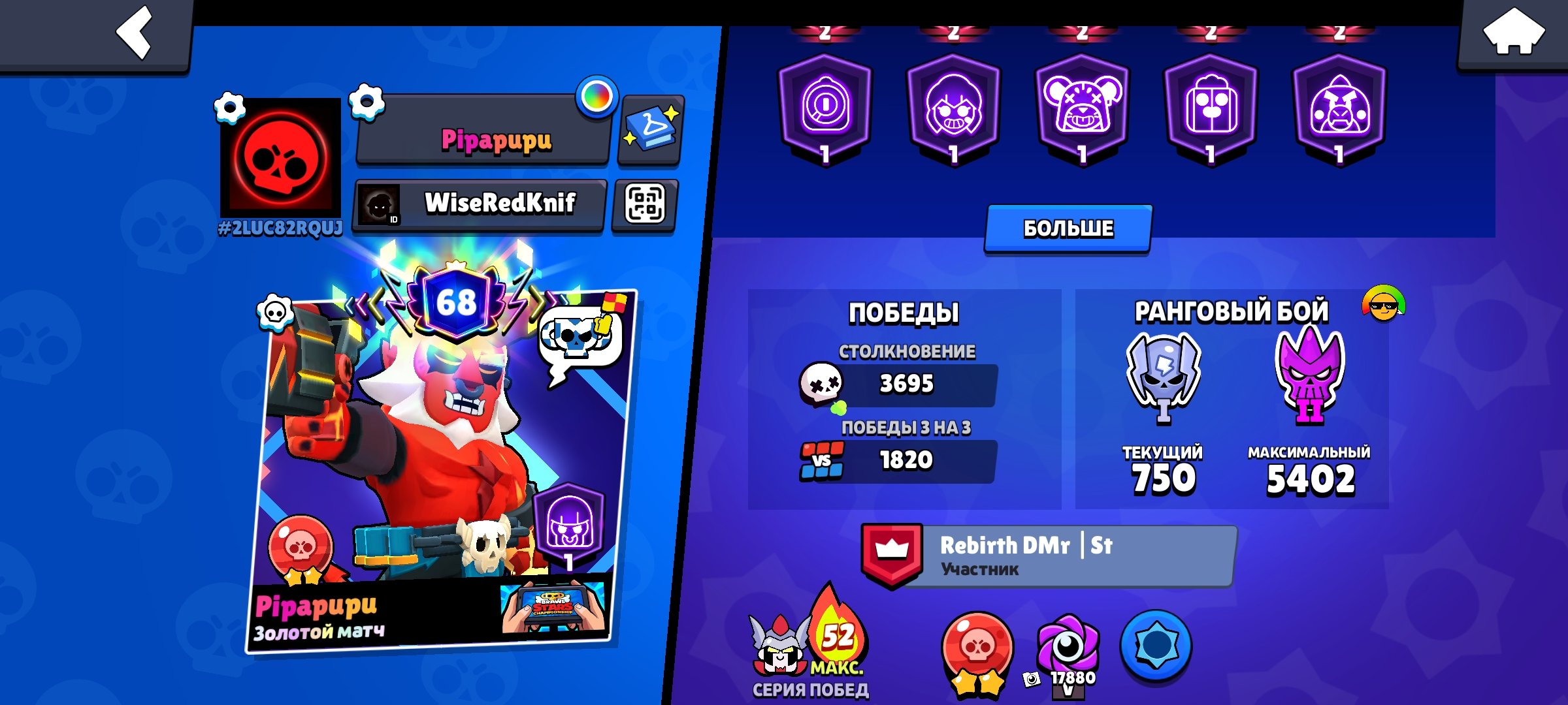 Accont Brawl Stars, trophies 80000, brawlers 105, primes 69
