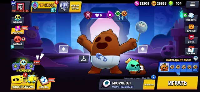 ACCOUNT SALE🏆 63k trophies🏆 105 characters ✅️ SUPERSELL ID - LINKED ✅️ Total skins on the account 329, 63000 trophies, 105 brawlers, 46 primes