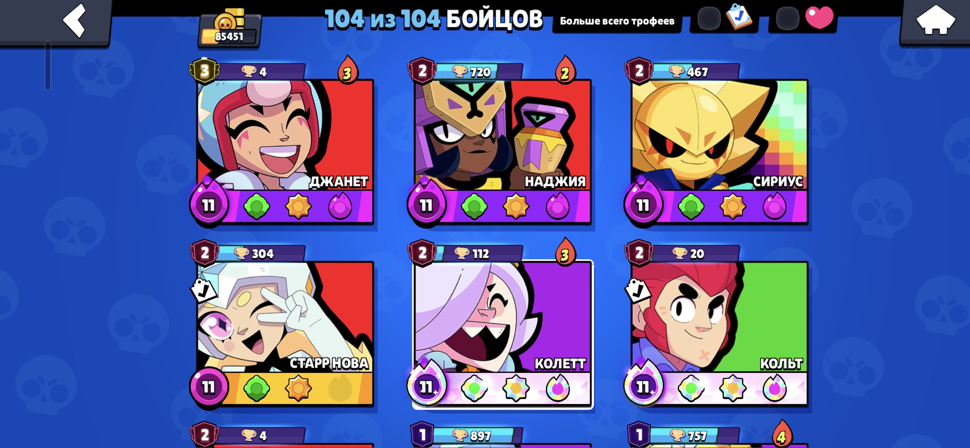 ACCOUNT WITH THIRD PRIMAGE AND SOLD PROMOTION, ALL PERSONS, LOT OF Skins, trophies 85451, brawlers 104, primes 55