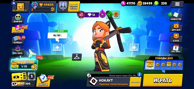 A lot of cool skins lucky account, 49805 trophies, 104 brawlers, 18 primes