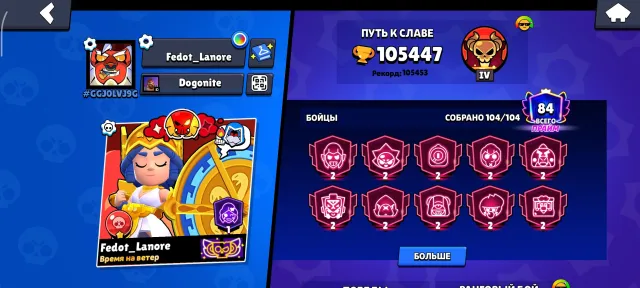 Selling an AK, 105k 84 Prime Cups, 10-2 Primes, trophies 105447, brawlers 104, primes 84