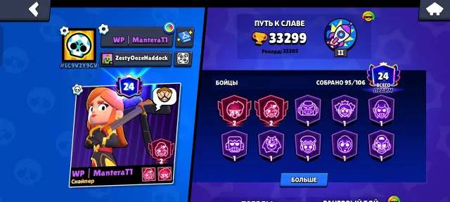 🔥 ACCOUNT 33.3K🏆 | 21 BRAWLER AT POWER 11 | 95/106 TOTAL | SKINS | SMALL DISCOUNT FOR QUICK SALE, 35000 trophies, 95 brawlers, 24 primes
