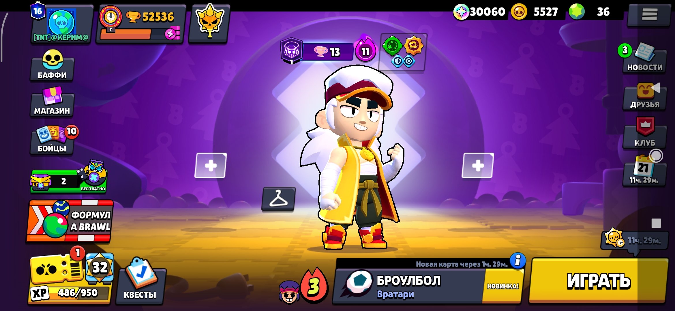 Brawl Stars account with 52,500 trophies 2020 account (read description), trophies 52536, brawlers 103, primes 16