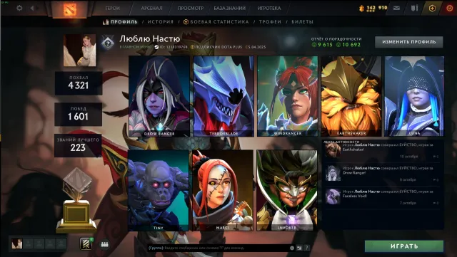 Compte avec des arcanes pour Drow, Venge, et Shaker, Vente, 10000 intégrité, 10000 politesse, 2 matchs, 2798 heures