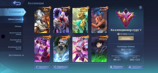 COLLECTOR-GURU 5, KASYEN JULIAN, NARUTO HAYABUSA, KOF GWYN, Sale, Rank: Legend, Level: 57, Win Rate: 50%, Heroes: 150, Skins: 267