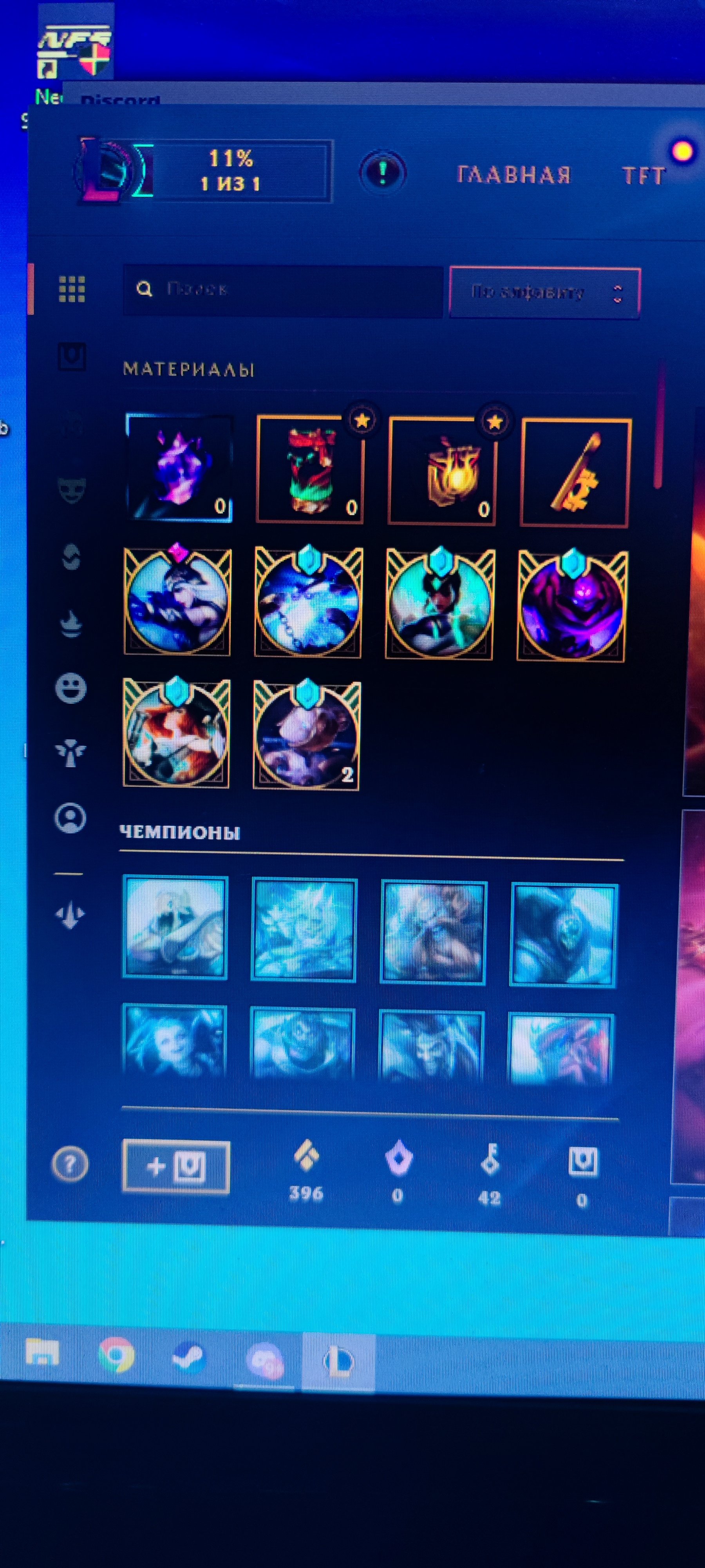 Big acc. Platinum calibration. There are all skins, a lot of images and emotions, Sale, level 241, champions 103, skins 64, Unranked