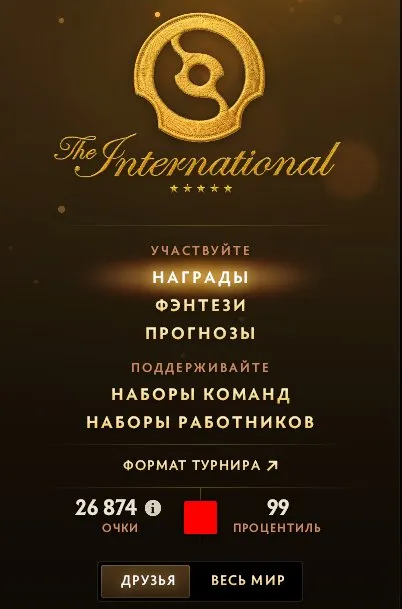 50% discount coupon for ordering a Collector's Aegis, Sale, 600 MMR, 6000 Honesty, 6000 Politeness, 1000 matches, 100 hours