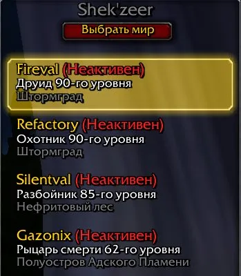 Продаю личный аккаунт с ТВВ, MOP TBC, а так же другими играми на аккаунте., 80 уровень, Таурены Крутогорья, Друид