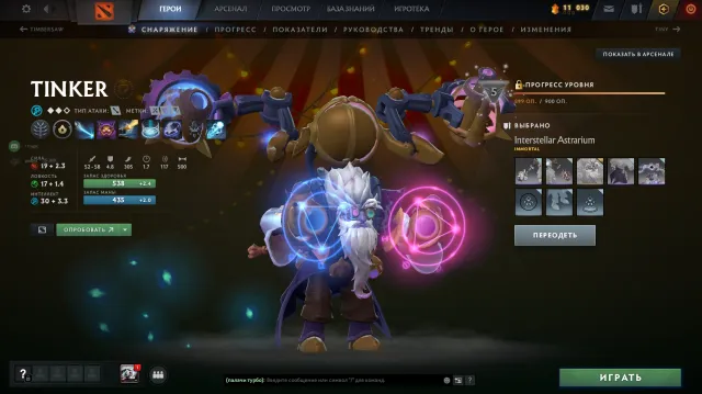 Account for MEIN, arcana on TB (red gem), exclusive set on Tinker for 25 years, Sale, 1100 MMR, 7042 integrity, 7042 politeness, 256 matches, 193 hours