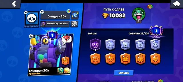 ⭐️【 BRAWL STARS 】⭐️ ~ 🔥【 10000+ TROPHIES / 30 BRAWLERS 】🔥 ~ ✅ FULL ACCESS + EMAIL ✅, 10000 trophies, 29 brawlers, 1 prime