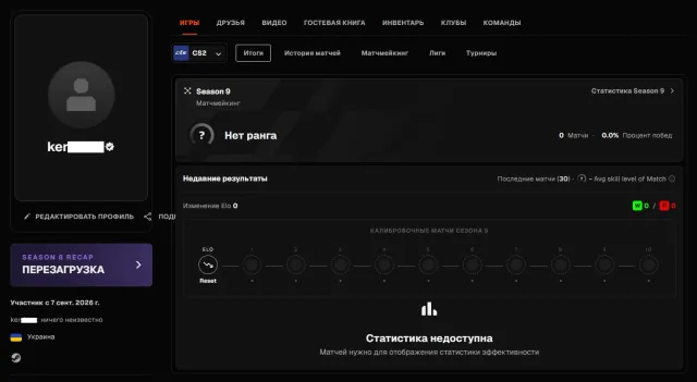 🔳 FACEIT ВЕРИФИЦИРОВАН + CS2 PRIME 🔳 УКРАИНА 🔳🔥🔥🔥 РЕВЕРИФ БЕСПЛАТЕН + РОДНАЯ ПОЧТА + ГАРАНТИЯ 🔥🔥🔥🔳, Продажа, Инвентарь пуст, Есть PRIME, FACEIT, 1000 ELO, Зарегистрирован: Да