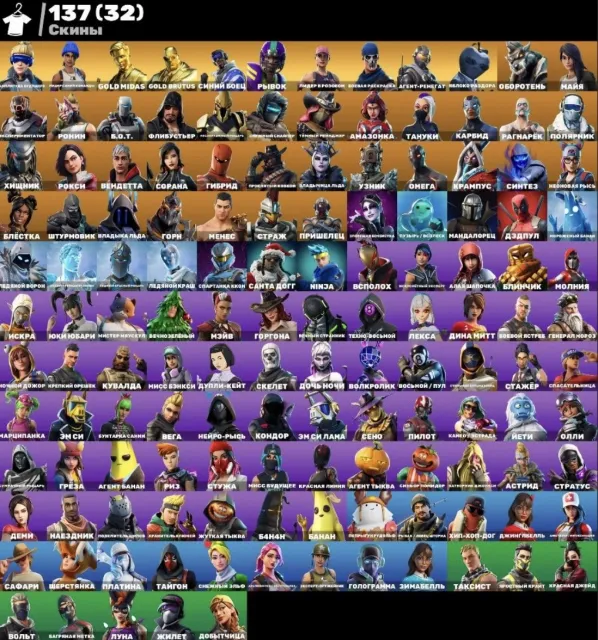 🛡️🍀Take the elf🛡️🍀Direct indication🛡️🍀Hot marat🍀🛡️Apple of discord🍀🛡️, Sale, skins 137