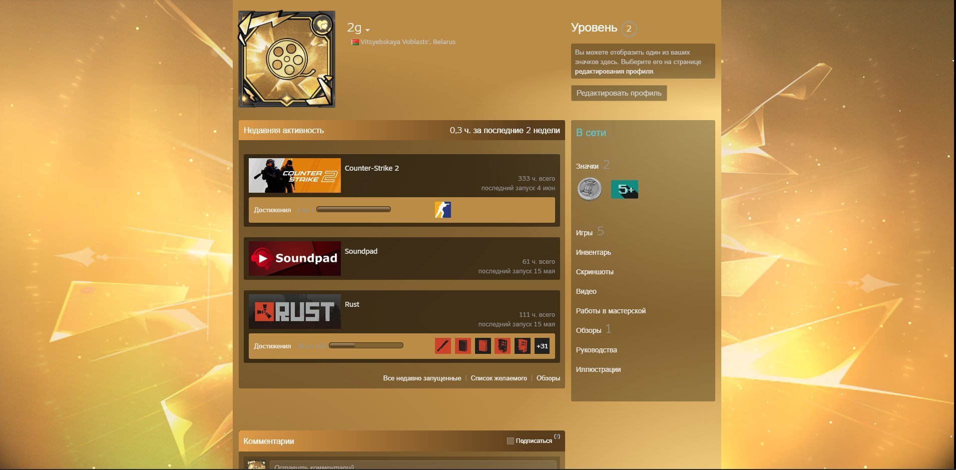 🔰Very fat account🔰Rust🎮Prime CS2🎮Repo🎮Sounpad🎧[Change your mail to yours]🔰, Sale, Available, Yes PRIME