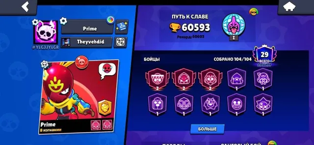 🎃ОЛД🏆 48 БАФФИ【 29 ПРАЙМ】29 11 СИЛЛ⚡️НОВОГОДНИЙ СПАЙК⚡️КИБЕРШЕЛЛИ🏆СКИНЫ = 29К💎 🧡, 65000 кубков, 104 бравлеров, 29 праймов