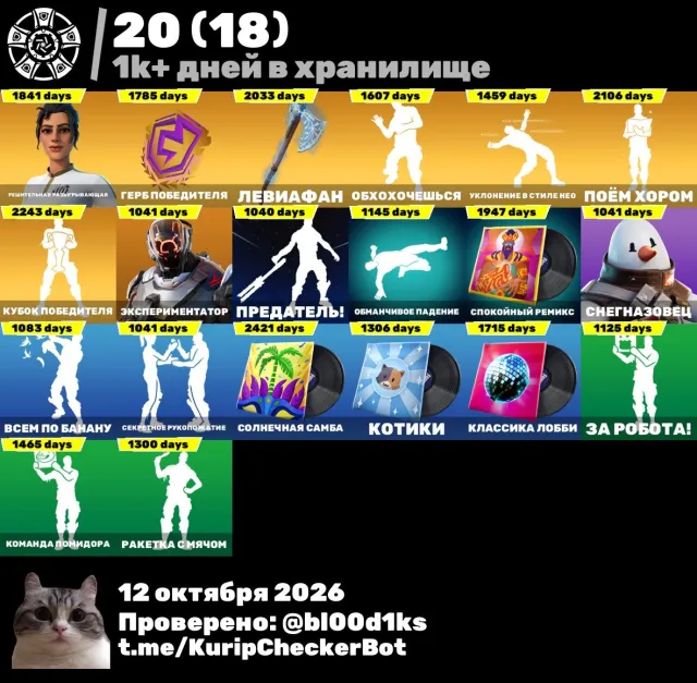 🔥 FORTNITE KONTO 174 SKINY ZŁOTY MIDAS GALAKSY LARA KROFT NEYMAR STARE PVE 200 VB, Sprzedaż, skiny 174
