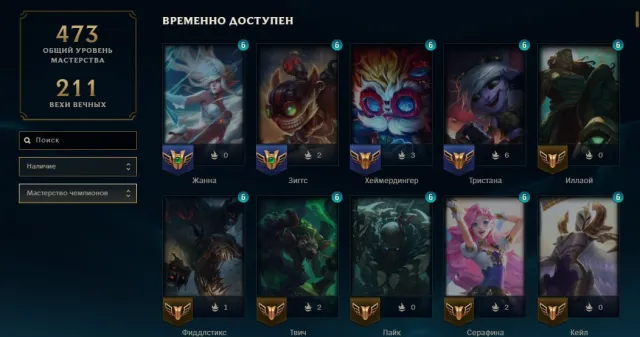 🦋129 skins+141 champions🦋Guardian Udyr🦋Perfect Kayle🦋Master Dunk Darius🦋+ Many victorious🦋, Sale, level 203, champions 141, skins 129, No rank