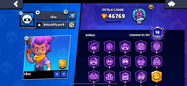 ~46500 Trophies/23 Brawlers with 11 Power/6 Legendary and 77 Epic Skins/Personal Account, 46700 trophies, 91 brawlers, 14 primes
