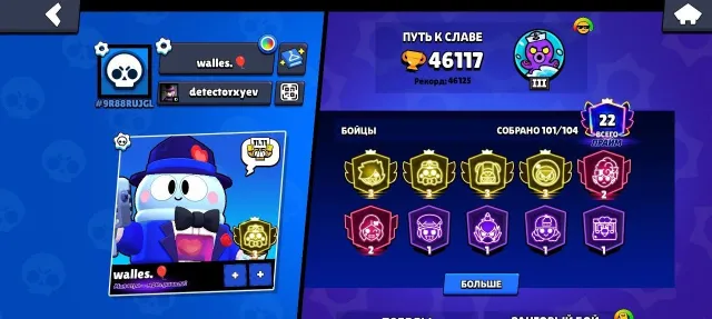 dgahdjajdjsjdjais jdjsjdu udusu, trophies 46000, brawlers 102, primes 23