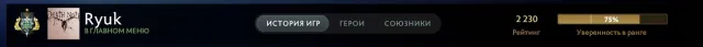 👑HERO 1👑|⭐2230 MMR⭐|🏅8082 HONOR🏅|📜RANK OPEN📜|✔️GUARANTEE✔️, Sale, 2230 MMR, 8082 honor, 8082 politeness, 169 matches, 206 hours