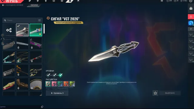 🔮2 knives🔮Vandal with crowns🔮ghost ayakashi🔮butterfly yoru🔮sigil vct 2026🔮, Sale, Calibration ready, Agents: 9, Skins: 13
