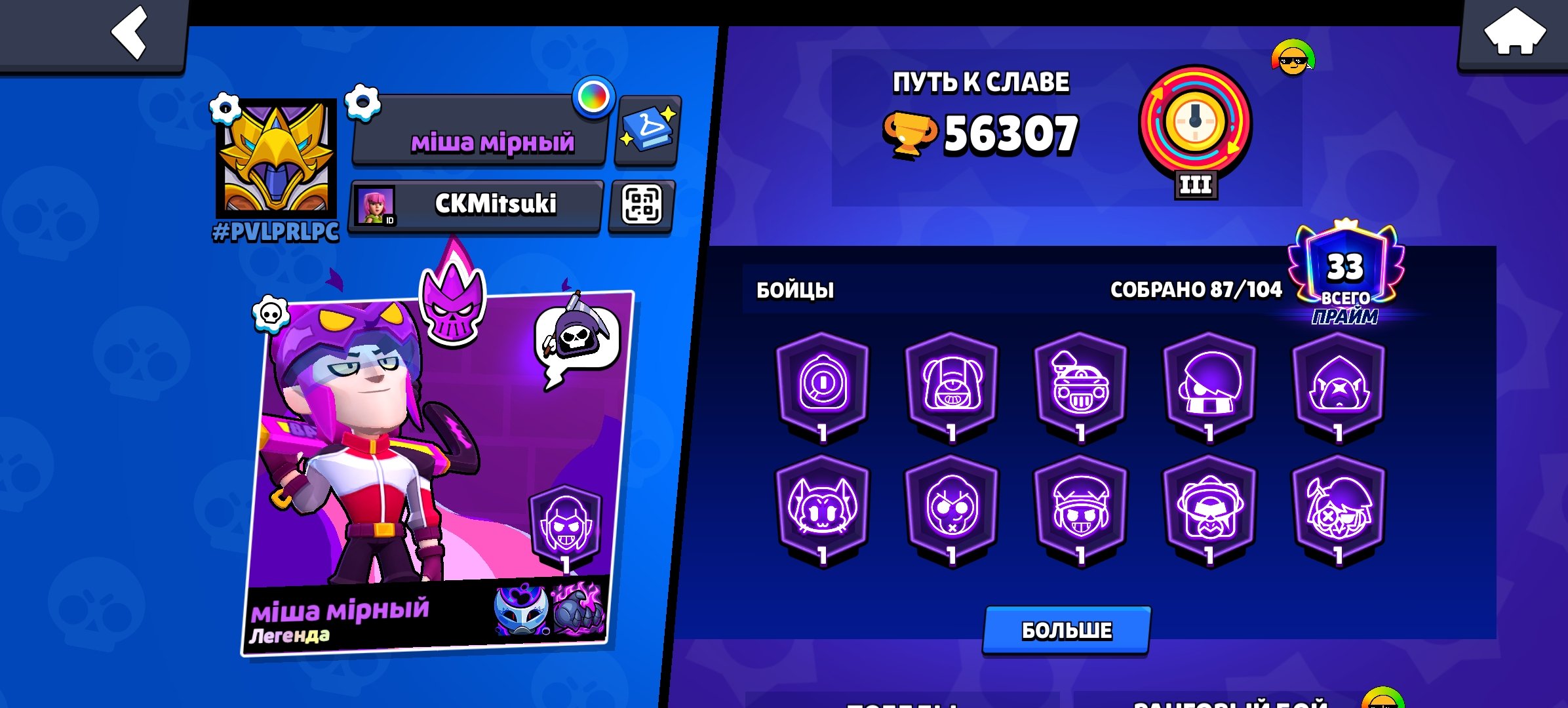 acc🔥2020 31-11 forces 🔥read the description 🔥, trophies 56600, brawlers 83, primes 33