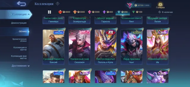 Account mlbb for foundation | legend Miya | Benya Ducati | 2 skins for Mage | 2 skins for Naruto, Sale, Rank: Mythical, Level: 83, Win rate: 53%, Heroes: 133, Skins: 334