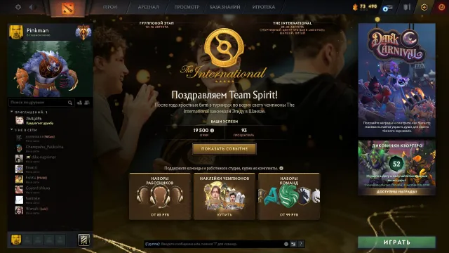 full access main pool 42 trophies, there are skins, Sale, 6000 MMR, 10810 integrity, 10810 politeness, 1300 matches, 1155 hours