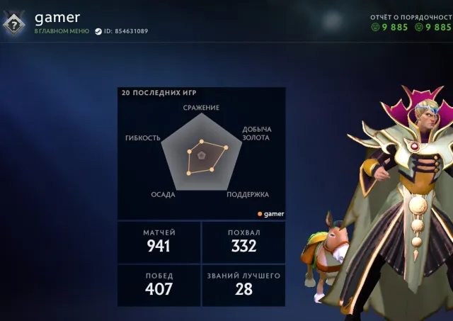 🔥⭐Kalibrierung(~3000mmr)🔥⭐9885 Ehrlichkeit🔥⭐40 Trophäenlevel🔥⭐Main Pool🔥⭐912 Stunden🔥⭐, Verkauf, 9885 Ehrlichkeit, 9885 Höflichkeit, 941 Spiele