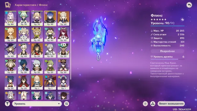 C2 Fischl + Sigil, former unrolled, Any platform, Email linked, Iter, Levelled up, AR 55