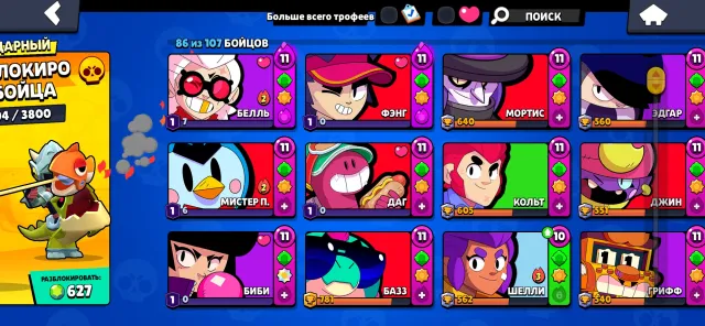 account since 2019 very many old skins, 5300 trophies, 88 brawlers, 4 primes