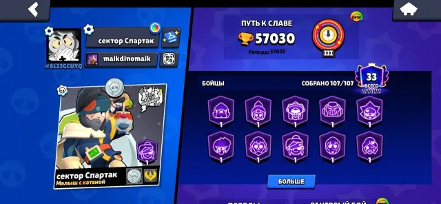 | JUICY BRAWL STARS ACCOUNT | 2019 YEAR | 50730 TROPHIES |