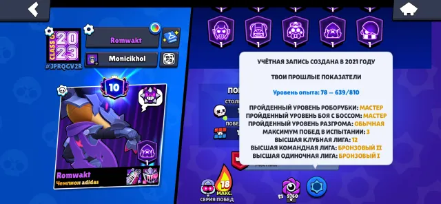 Selling a Brawl Stars account, 39554 trophies, 103 brawlers, 10 primes