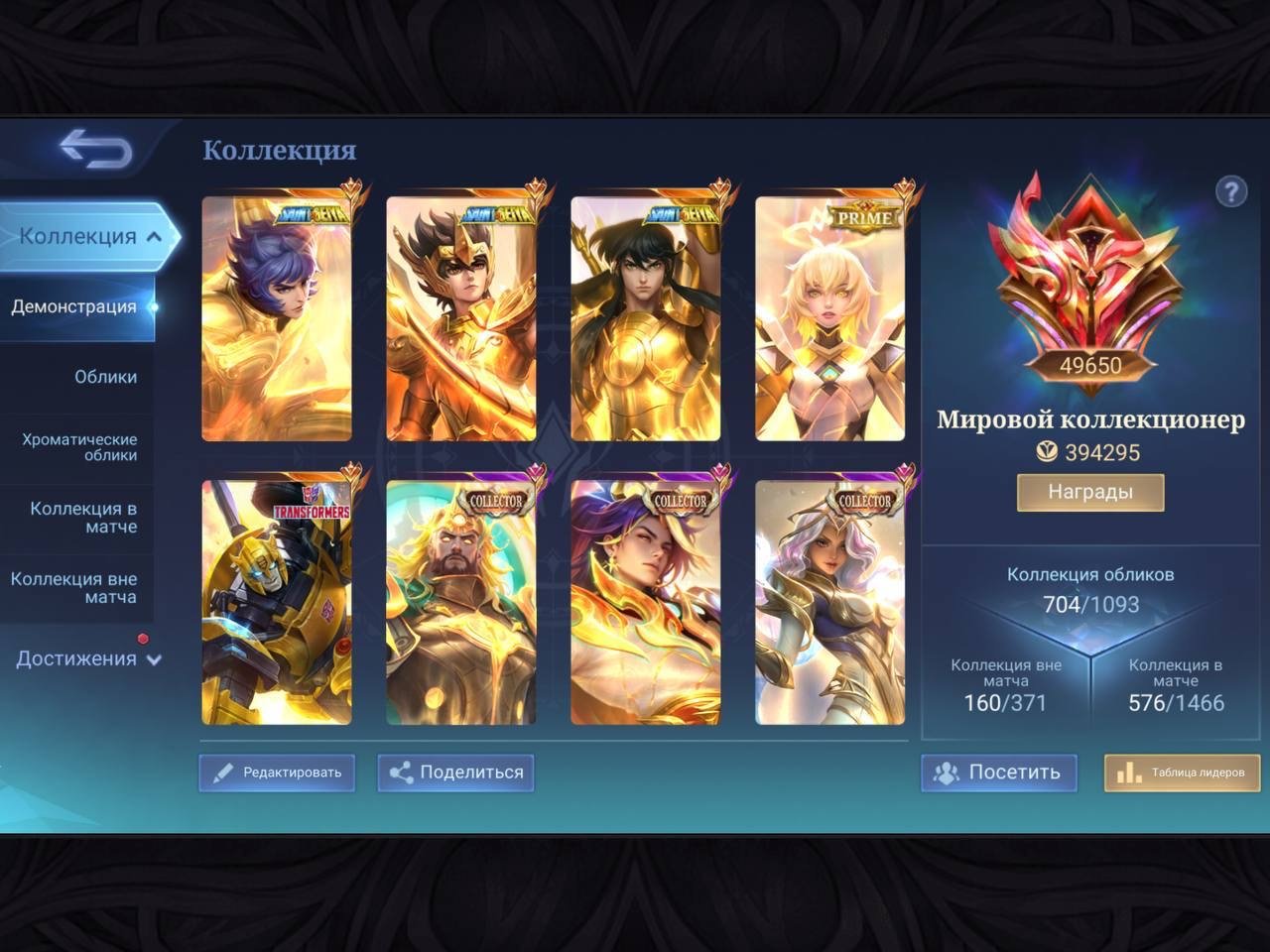 Worldwide 8 legend, 5 graduate students, 14 collectors, Sale, Rank: Mythic, Level: 108, Winrate: 53%, Heroes: 131, Skins: 700