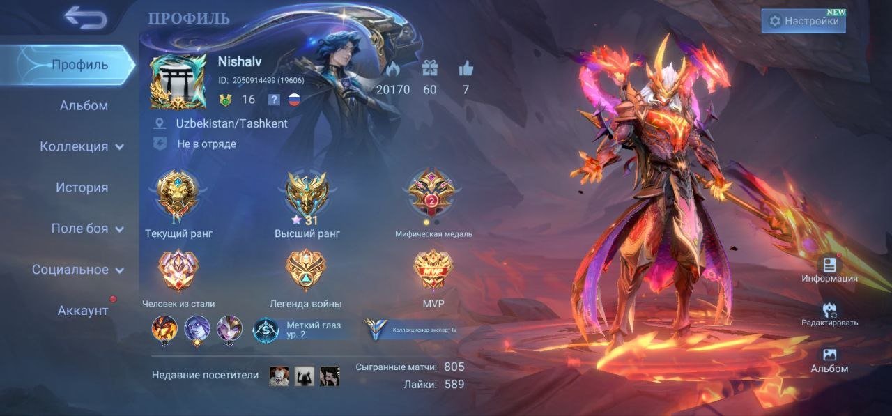 🍀Grenka-Prime🍀moscow-AllStar🍀liliya-Kovenant🍀lans,aurora-Zodiac🍀12+Epic🍀31star v makse🍀full m7pass🍀, Sale, Rank: Legend, Level: 46, Winrate: 57%, Heroes: 72, Skins: 92