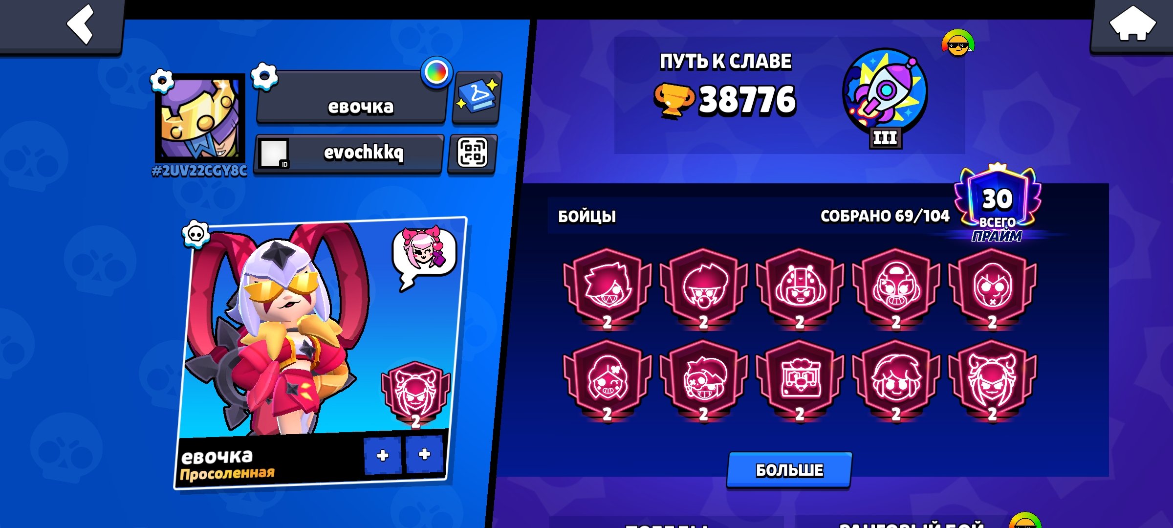 10/2 Primes | World Championship skins for Gus, Max, and Jackie | Negative gems, trophies 38776, brawlers 69, primes 30