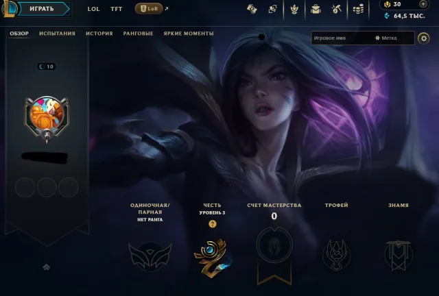 ⚡️🟥🔥 【EUNE · 10 LVL】 64.5K BE 💎 +14 ОСКОЛКІВ 🧙 25 SKINS LOOT 👑 БУСТ ОПИТУ ⚡️ ⚡️🟥🔥, Продаж, рівень 10, чемпіони 12, скіни 1, Немає рангу