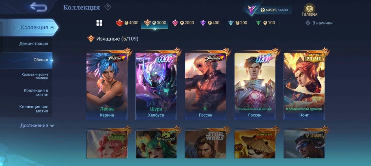 🌸💕133 SKINS💕50-100 HEROES🌸FAMOUS COLLECTOR 2💕LOTS OF EXCLUSIVES✅FULL ACCESS + WARRANTY✅, Sale, Rank: Epic, Level: 46, Winrate: 52%, Heroes: 80, Skins: 133