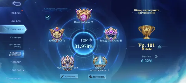 Selling main account, Sale, Rank: Mythic, Level: 75, Win rate: 46%, Heroes: 150, Skins: 468