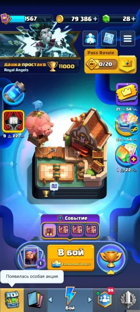 ⚪【11000🏆】⚪💭【123/123🃏】💭☁️【5 HEROES +9 EVO】☁️🤍【5 TOWERS】🤍⬜【63 EMOJIS】⬜, 27 arena, 1567 level, 11000 trophies, 123 cards, No