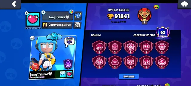 🏮PIN 35 RANK • 42 11 POWER🏮 🏆91841🏆 👥101|105👥 🍀2 OLD BP • KING LU | RONIN🍀✨SMUGGLER | 2 BP+💰, 91841 trophies, 101 brawlers, 62 primes