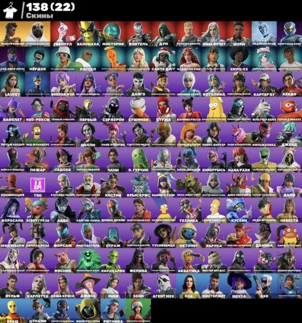 ✨cool account 140 skins and many cool pickaxes and gliders💥✨, Sale, skins 138