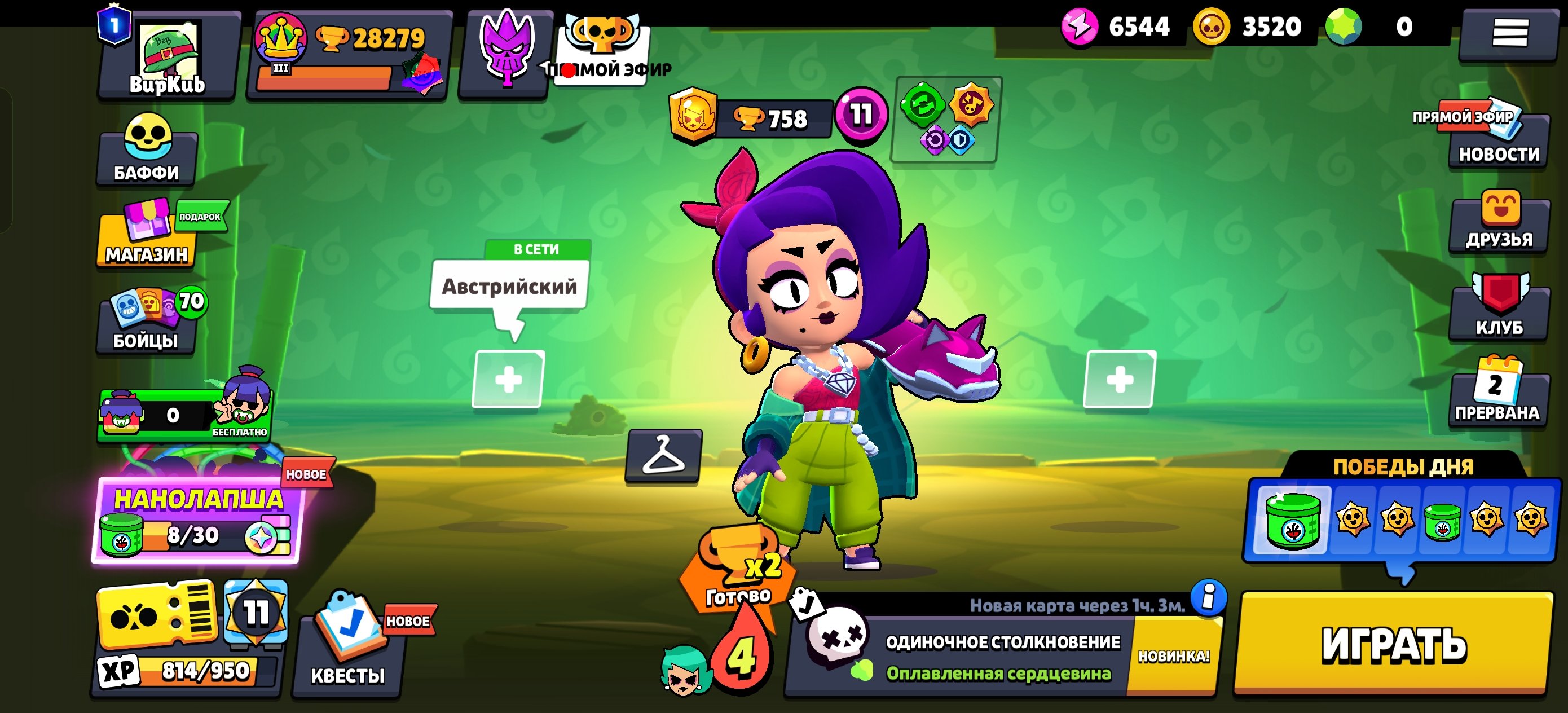 2 bp+, bp with lola, trophies 28279, brawlers 87, primes 1