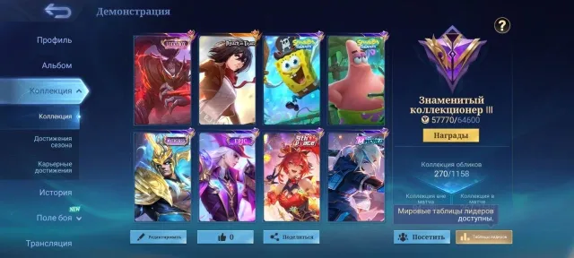 🔥Fanny Mikasa❤️Ling mWorld❤️Hayabusa Lucky❤️SpongeBob+Patrick🔥, Sale, Rank: Mythical Glory, Level: 94, Win Rate: 53%, Heroes: 133, Skins: 270