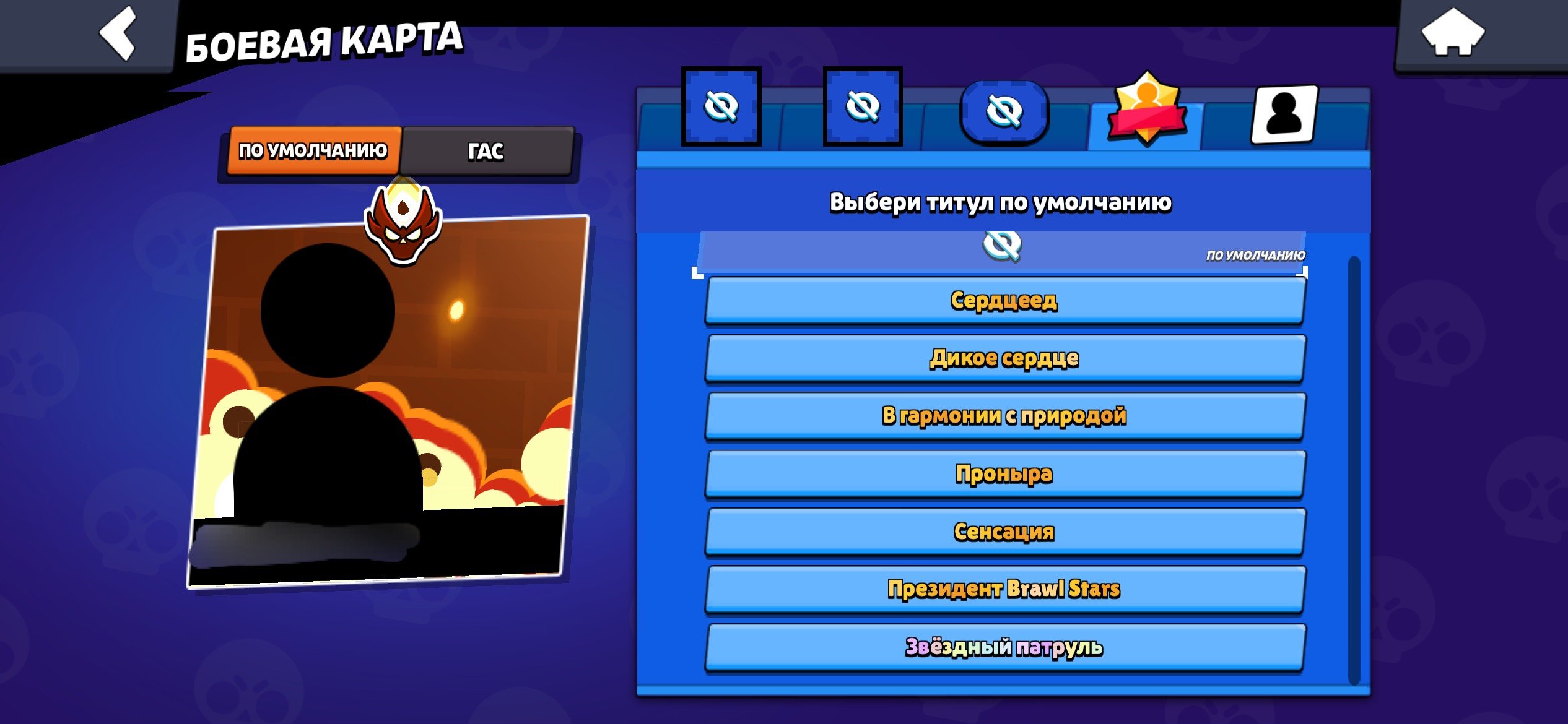 💎 MASTER, EDGAR 2500+, BEAUTIFUL PROFILE, 5 SECONDARY PRIMES 💎, trophies 15643, brawlers 63, primes 11
