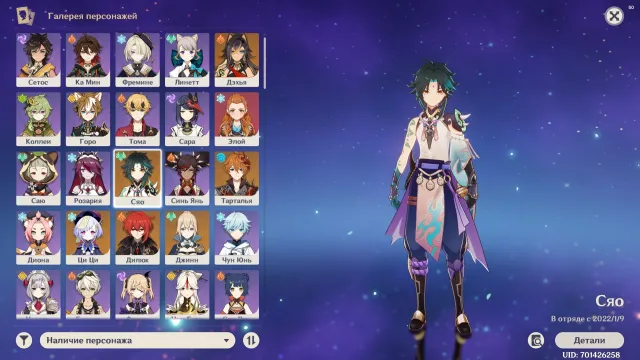 Xiao | Tartaglia | Diluc | Jean | Qiqi | Dehya | Celestial Wings, Any platform, Email linked, Lumine, Levelled up, AR 50