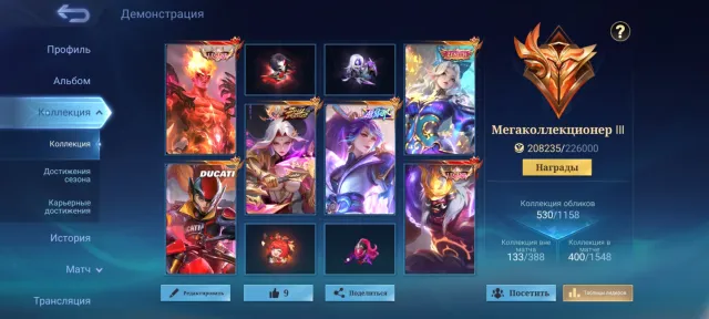Account for sale, Sale, Rank: Mythical Glory, Level: 86, Win rate: 53%, Heroes: 133, Skins: 532