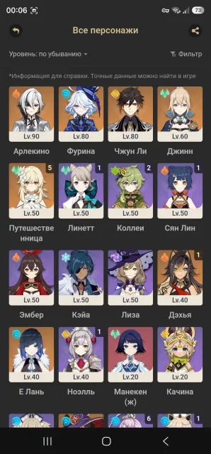 Account with Harlequin and Furina, Any platform, Email linked, Iter, Levelled up, AR 55