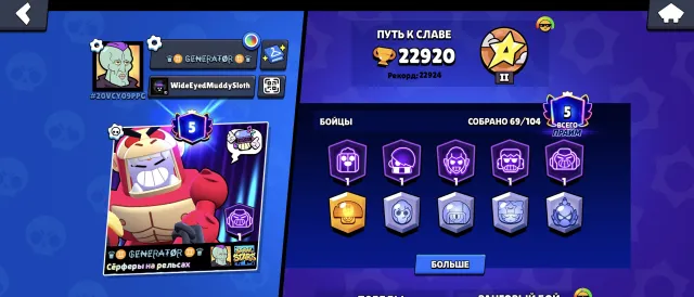 23.1k Trophies 🌟 Stacked Main Account 🌟 URGENT!, trophies 23098, brawlers 69, primes 5