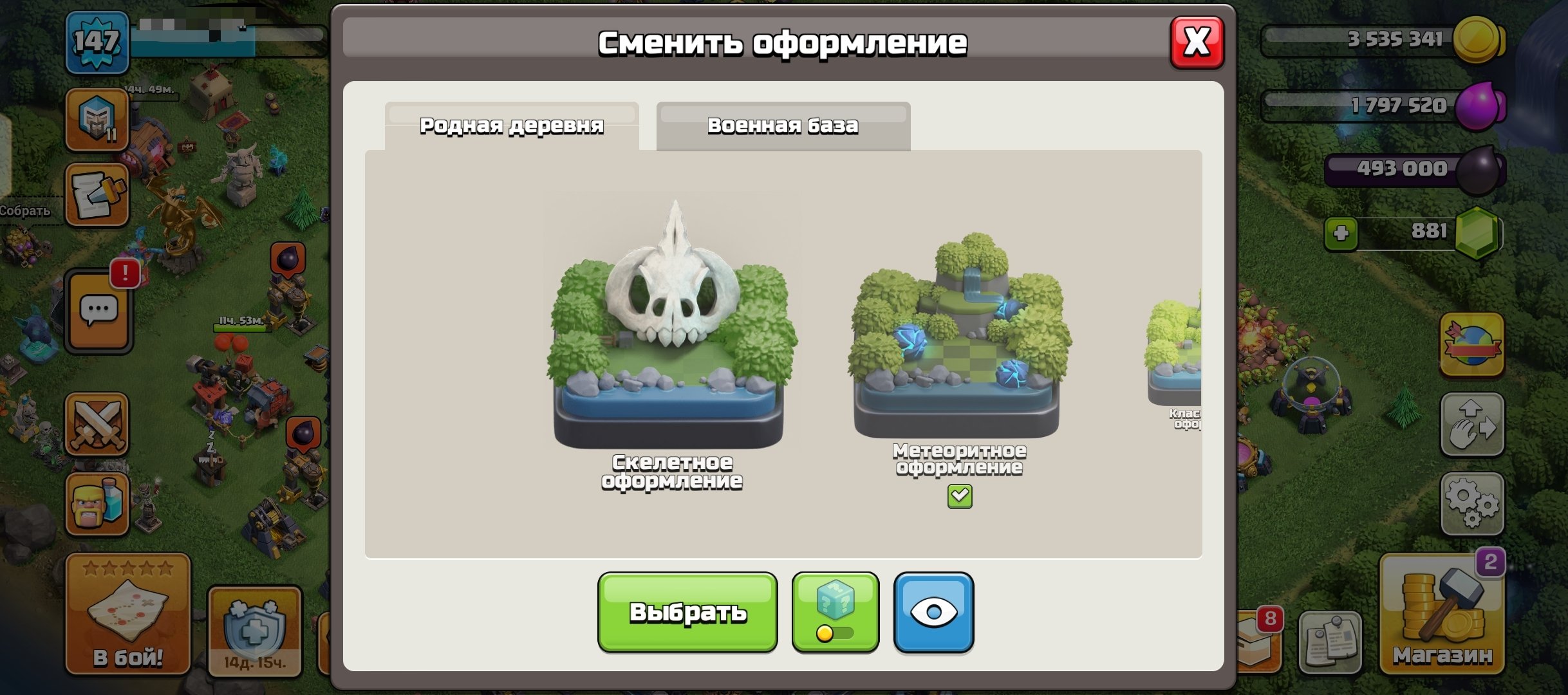 🛖13ТХ🛖 💪56/61/45/38/21💪 🤜6 РАБОЧИХ🤛 👑6 СКИНА👑 🎇+ОФОРМА🎇 🔱6 ЭПИКА🔱, 13 TH Main Village, 10 TH Builder